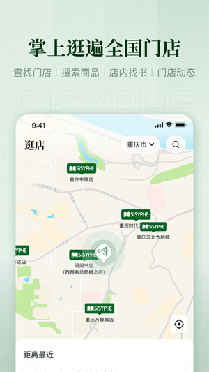 西西弗书店完整版截图3