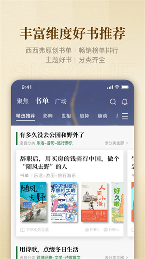 西西弗书店完整版截图2