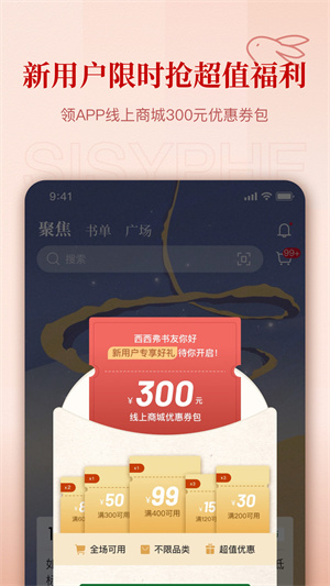 西西弗书店完整版截图4