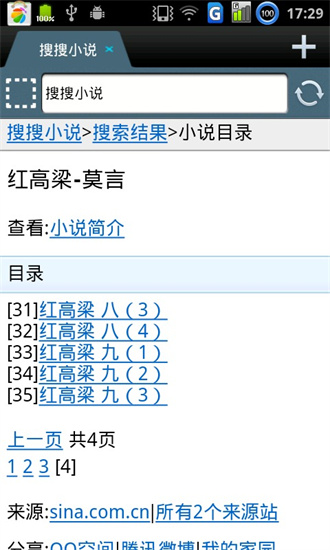 飞库小说网完整版截图4