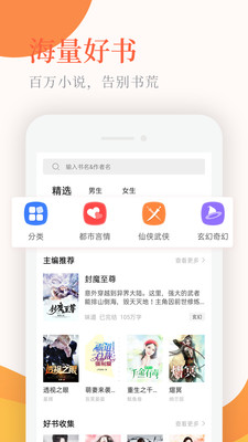 华文小说会员版截图4