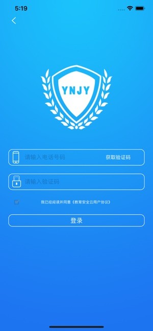 云南教育云去广告版截图2