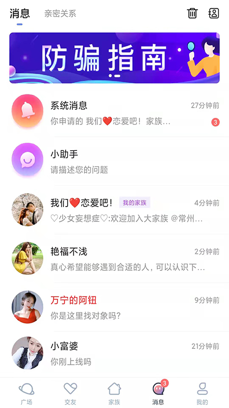 附近任性约交友手机版截图3