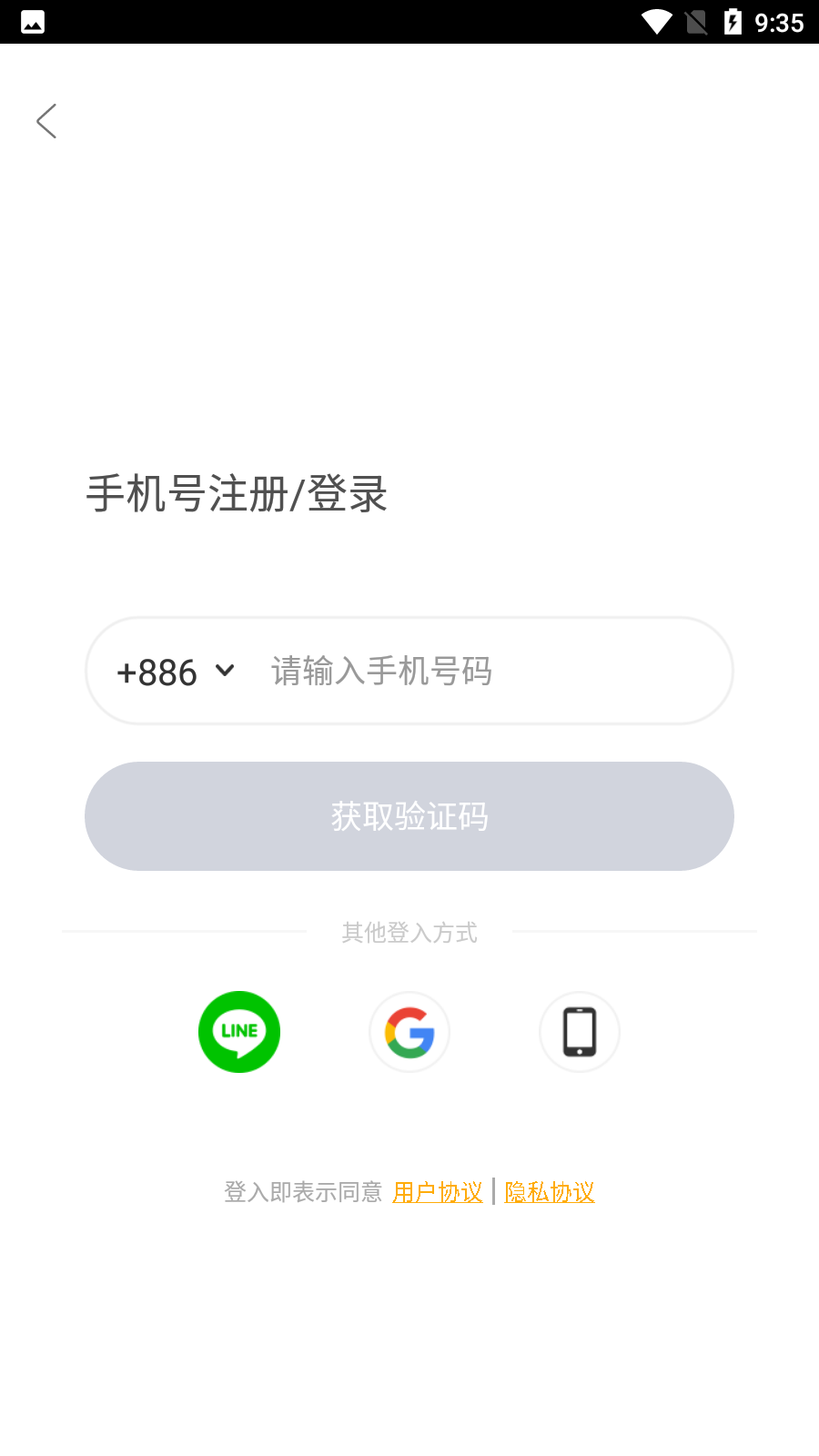 boba交友完整版截图3