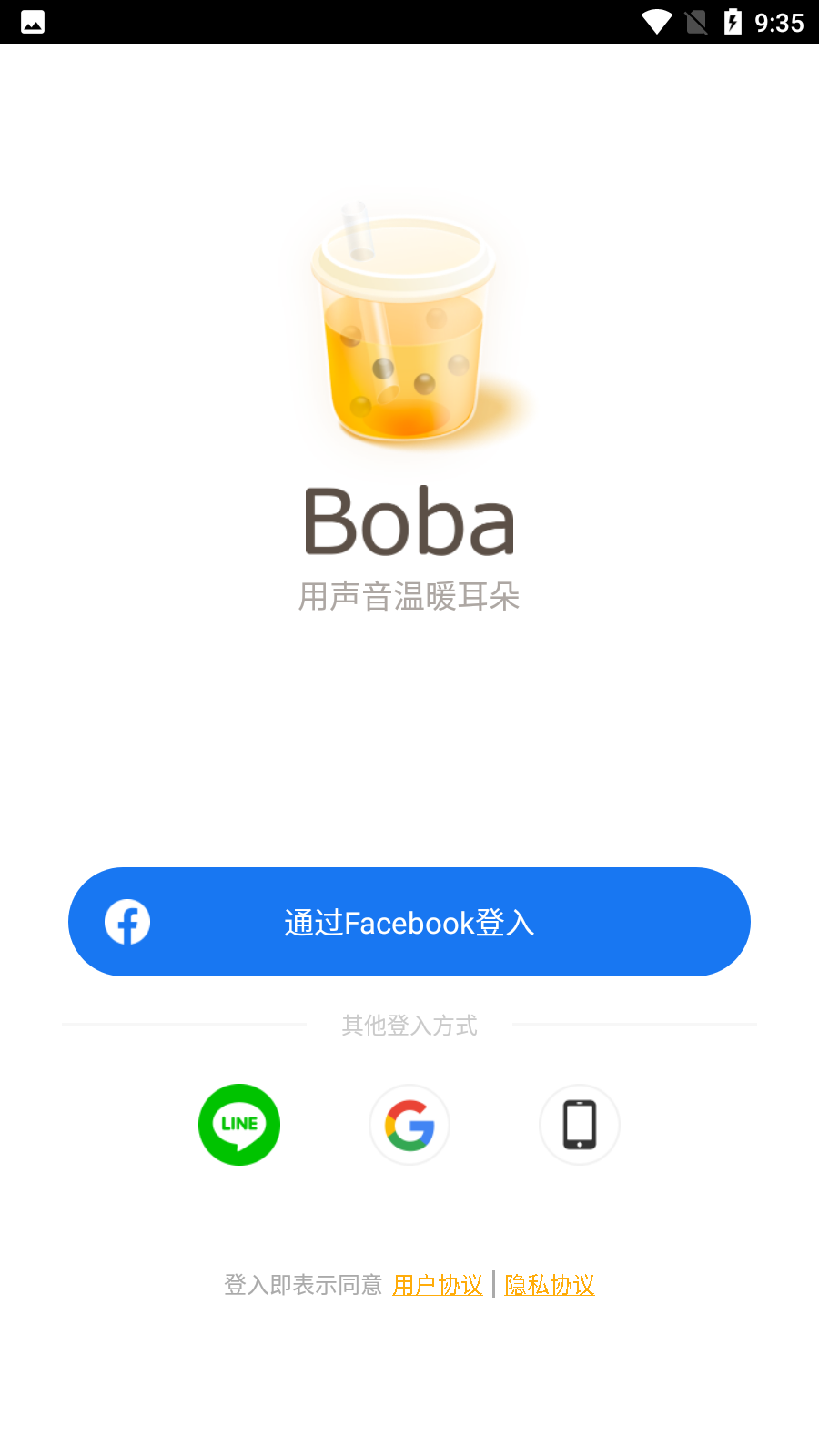 boba交友完整版截图2