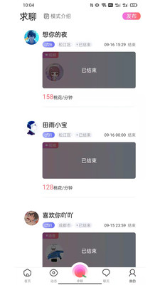 趣桃app会员版截图2