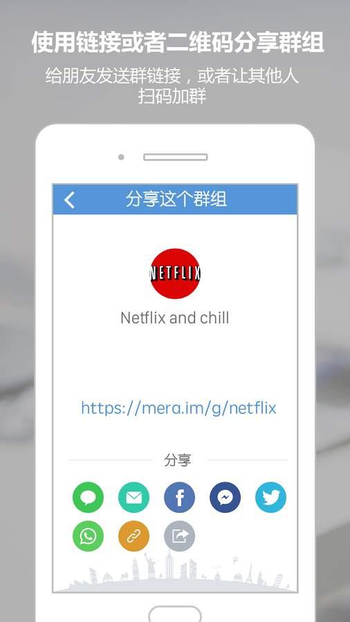 Mera聊天通讯免费版截图2