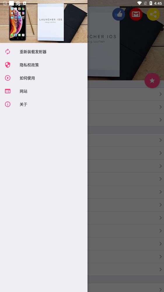 IOSLauncher14会员版截图3