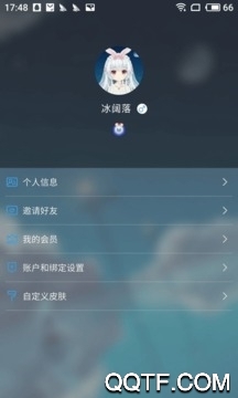 兽耳桌面会员版截图2