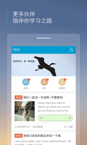 沪江听力酷完整版截图3