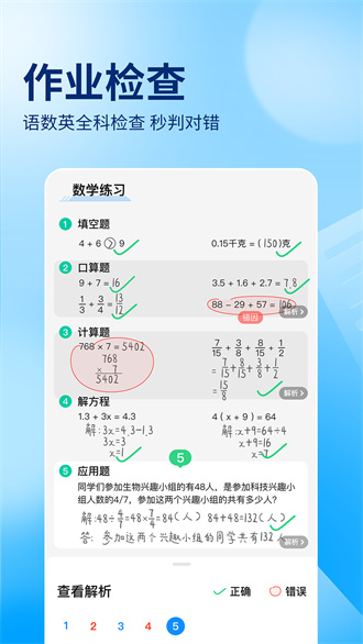 100BANG 完整版截图2