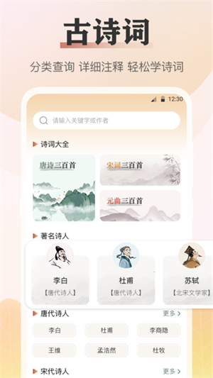 语文知识手机版截图3