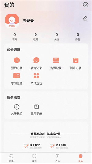 好师母会员版截图3