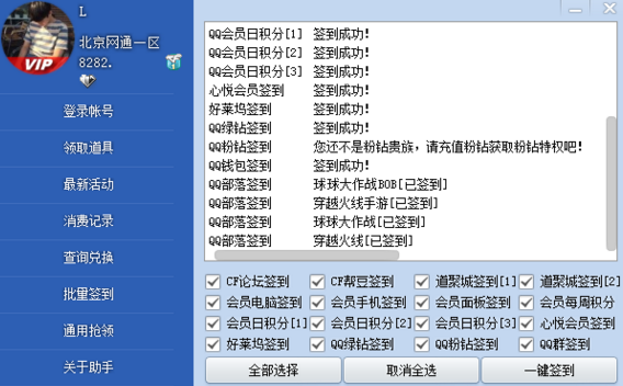 cf活动助手ios完整版截图4