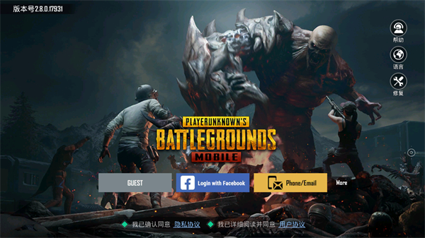 PUBG 体验服版截图2