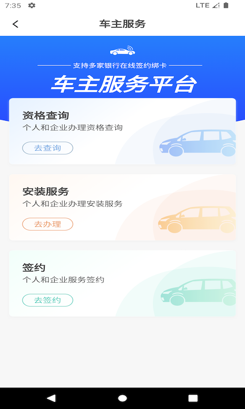 行万里去广告版截图3