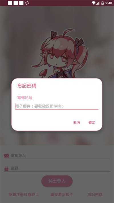 哔咔漫画免费阅读版截图2