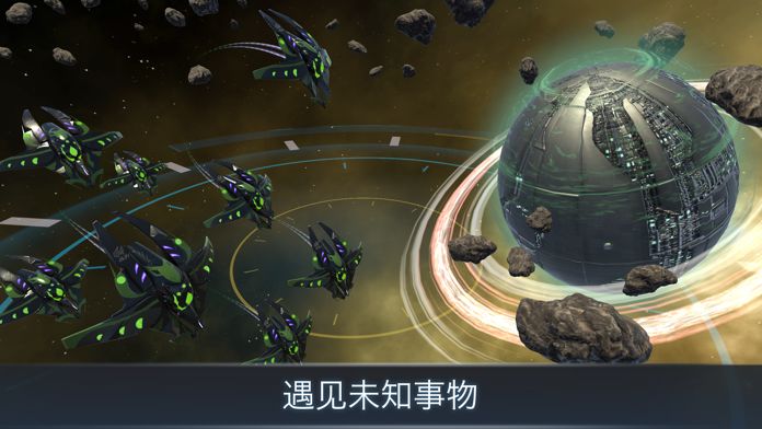 宇宙战线AR ios官方版截图2