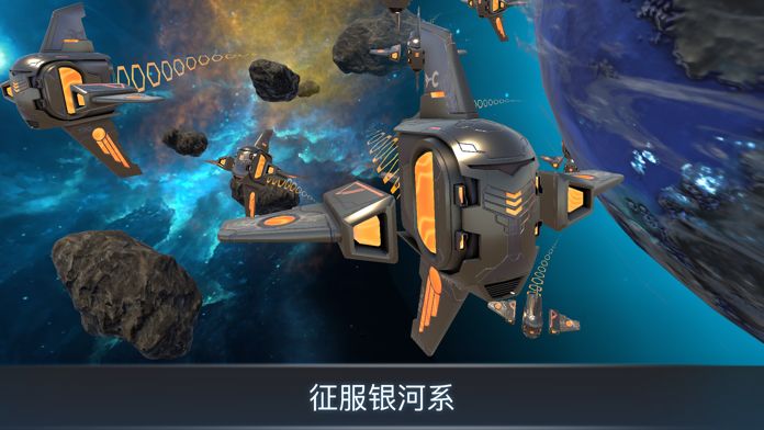 宇宙战线AR ios官方版截图4