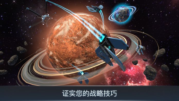 宇宙战线AR ios官方版截图6