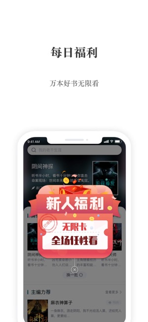 喜马拉雅阅读ios完整版截图6