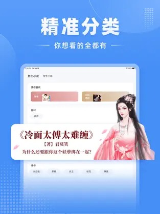 江湖小说ios去广告版截图2