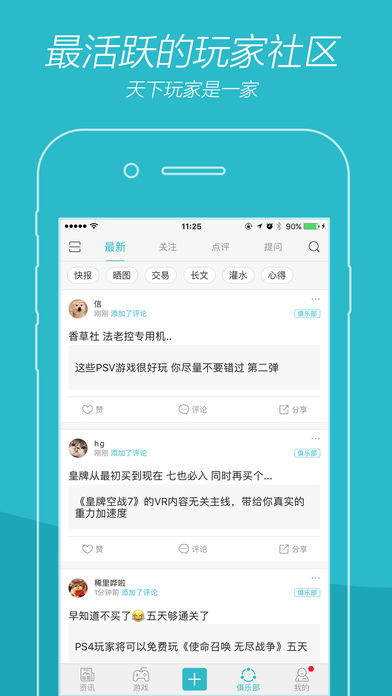 游戏时光ios会员版截图5