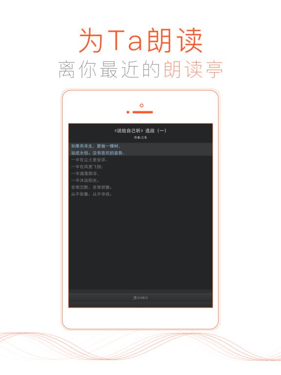 喜马拉雅FM ios免费版截图4