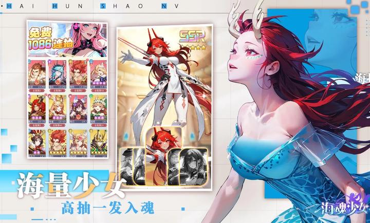 海魂少女无限金币版截图4