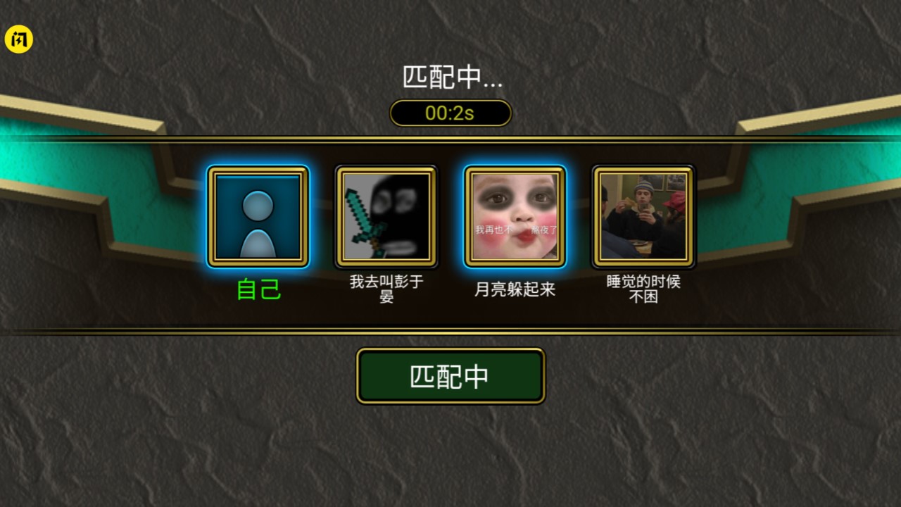 魔兽进化论破解版截图2