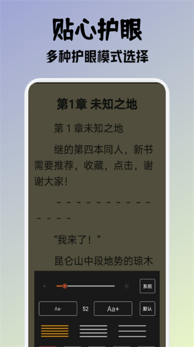 小小阅读完整版截图3