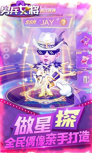 男兵女将无限金币版截图2