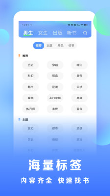 浩看免费小说去广告版截图3