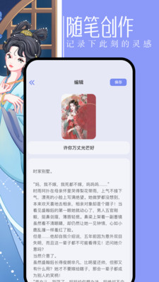 第二书包在线阅读版截图2