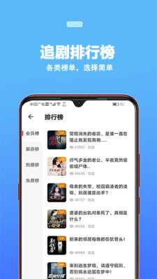 蜜阅小说会员版截图3