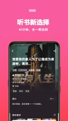 蜜阅小说会员版截图2