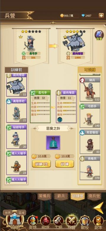 魔法领主2国际服版截图2