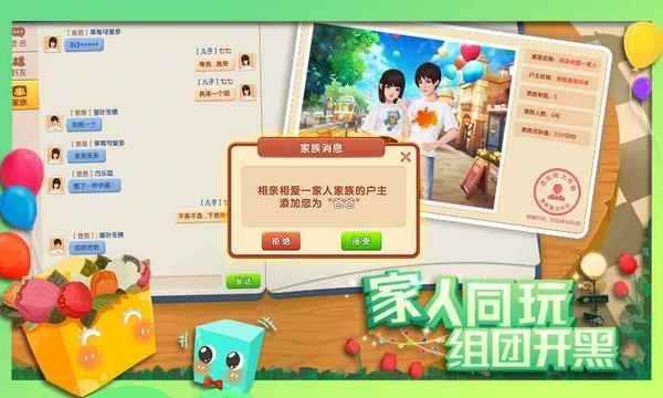 连连消大作战官方版截图4