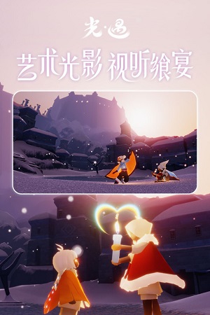 光遇B服无限金币版截图2