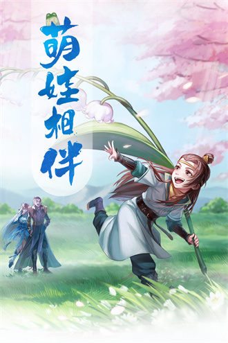 倩女幽魂无限金币版截图2