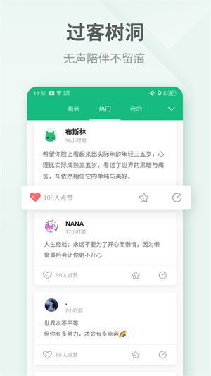 吾记日记完整版截图3