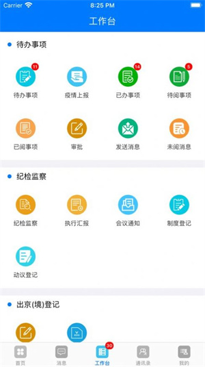 易创互联完整版截图3