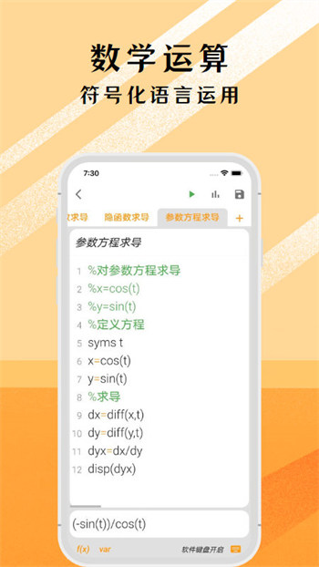 可编可算会员版截图3