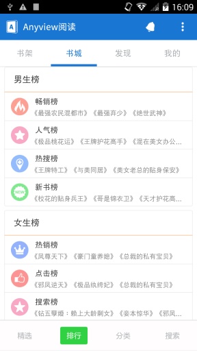 anyview 安卓版截图5