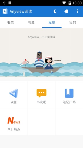 anyview阅读完整版截图2