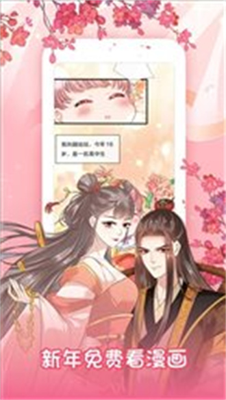 叮咚漫画在线阅读版截图2