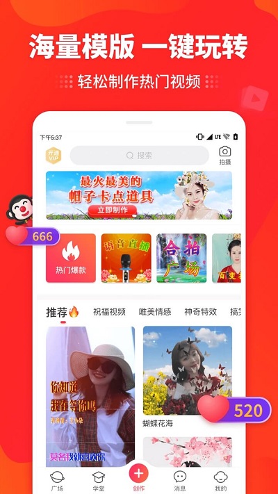 逗拍视频制作免费版截图2