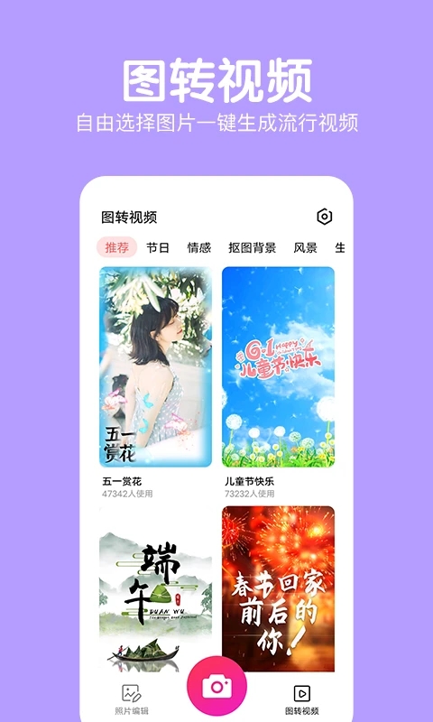 萌图美颜相机完整版截图2