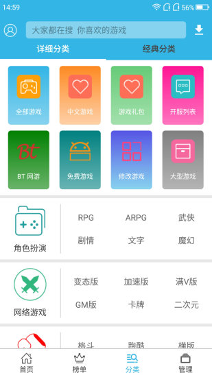 软天空游戏盒免费版截图2