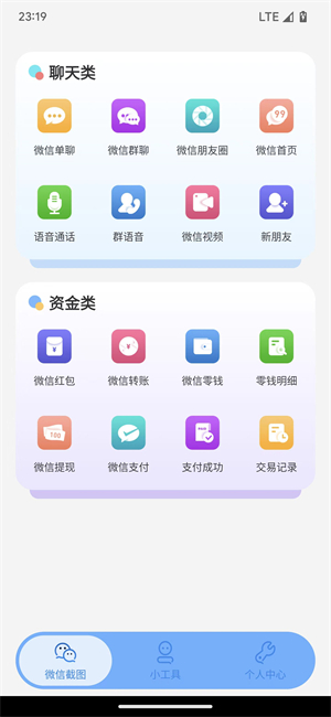 臻之截图免费版截图2